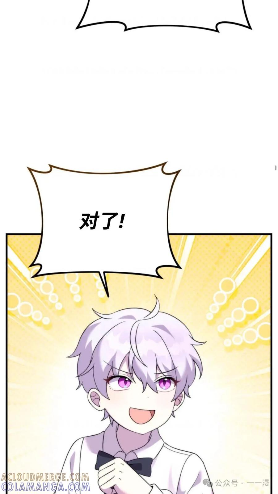 《重生在小说中龙的生存法则》33 第82页