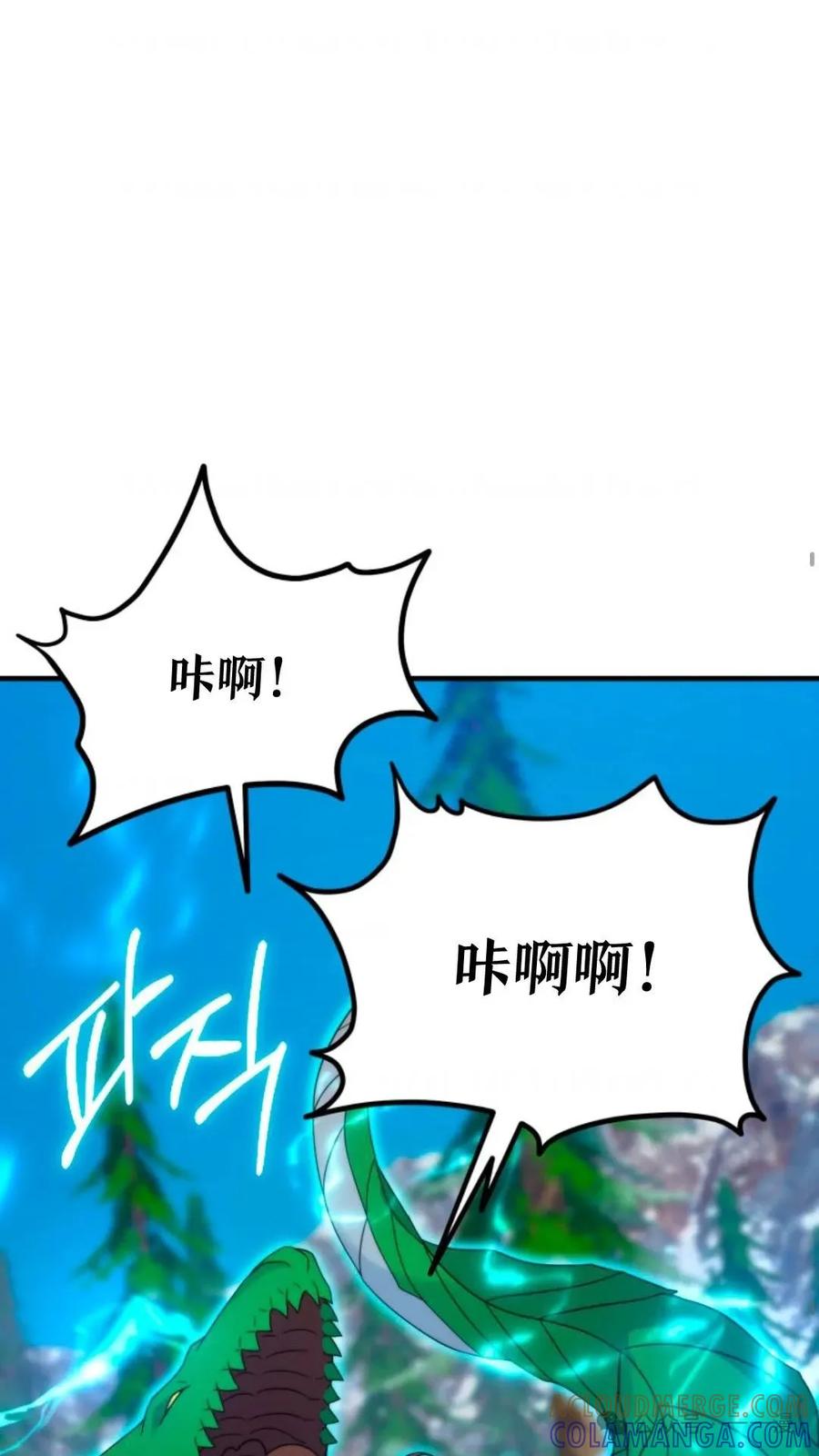《重生在小说中龙的生存法则》33 第37页