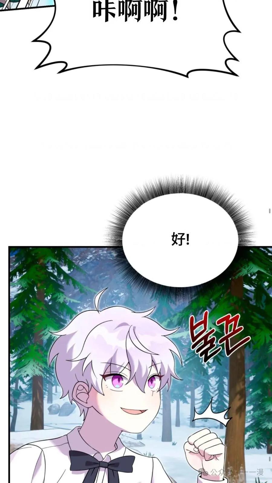 《重生在小说中龙的生存法则》33 第45页