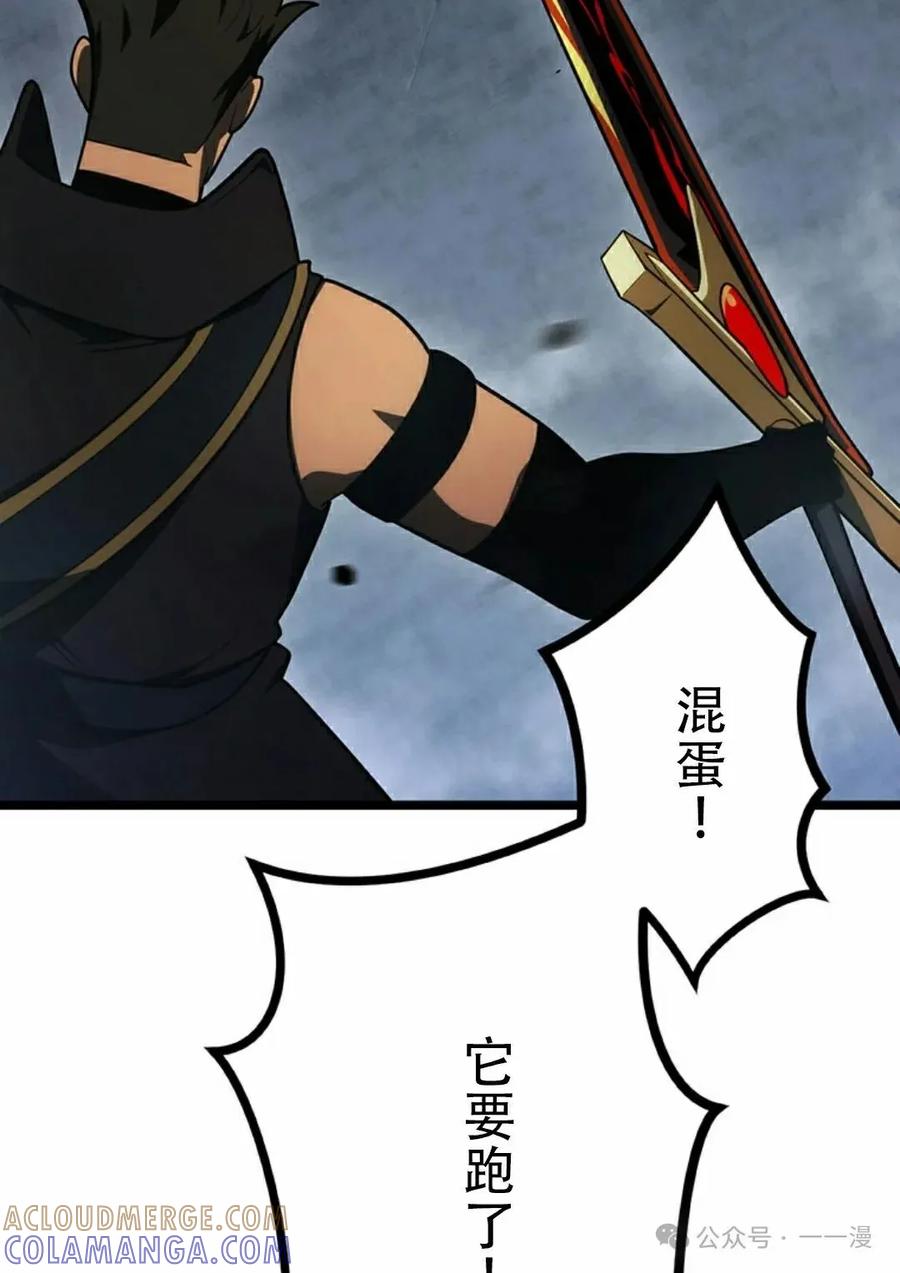 《无限回归》第34集 第85页