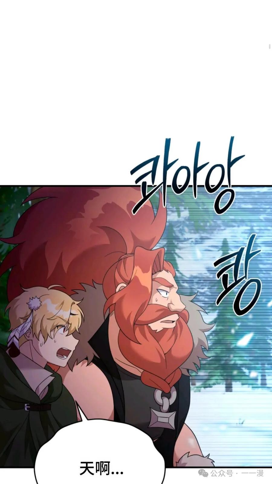 《重生在小说中龙的生存法则》33 第50页