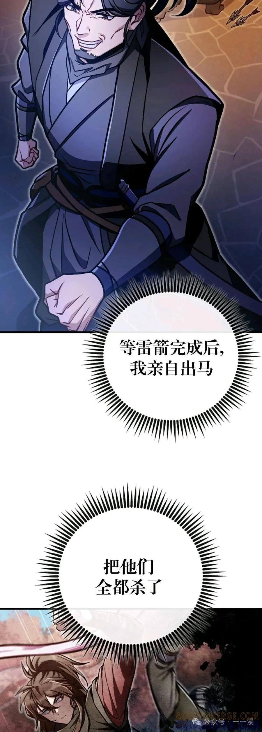 《邪魔双侠》邪魔无双第34集 第13页