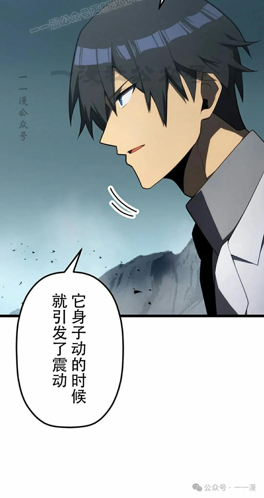 《无限回归》第34集 第20页