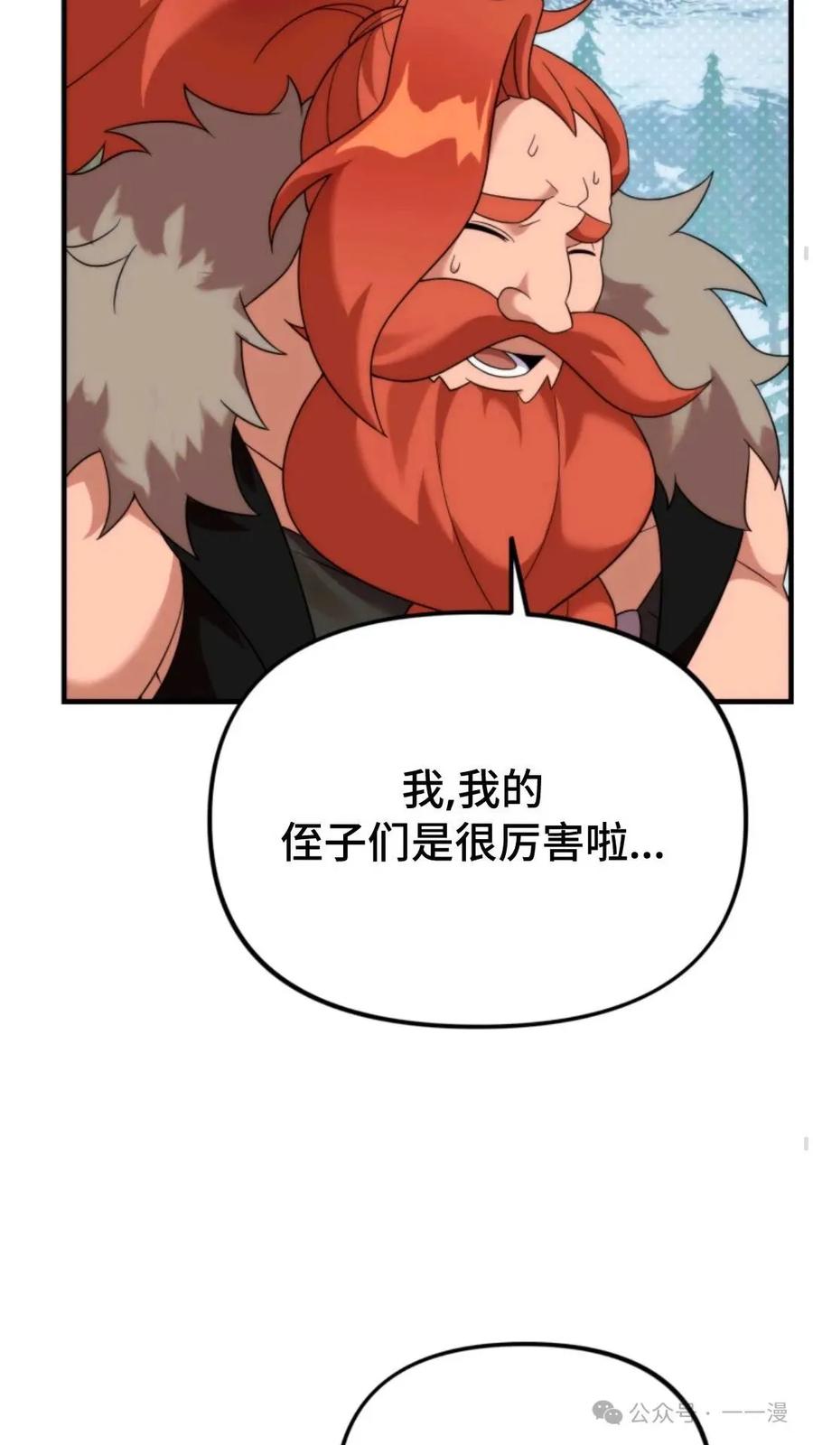 《重生在小说中龙的生存法则》33 第53页