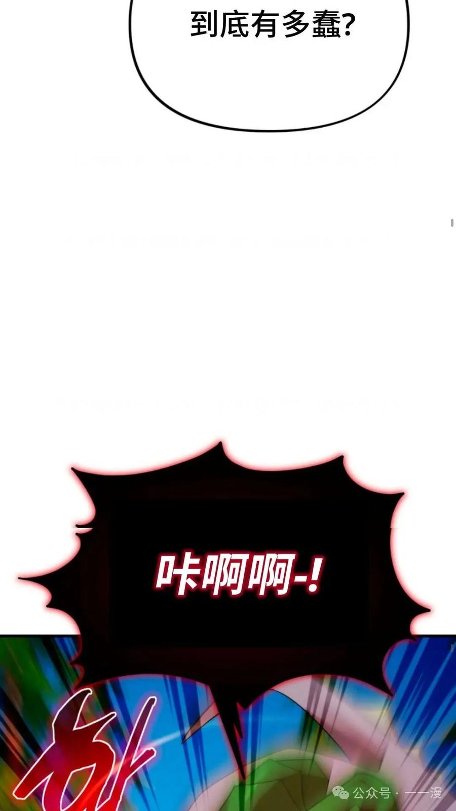 《重生在小说中龙的生存法则》33 第30页