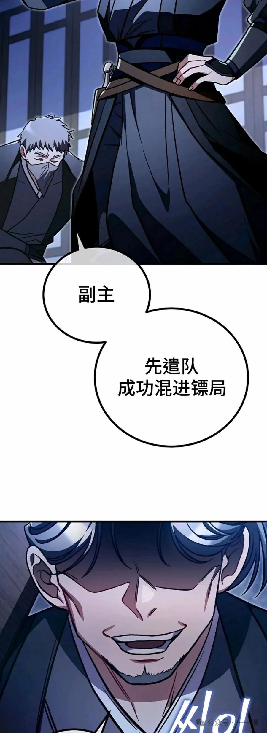 《邪魔双侠》邪魔无双第34集 第57页
