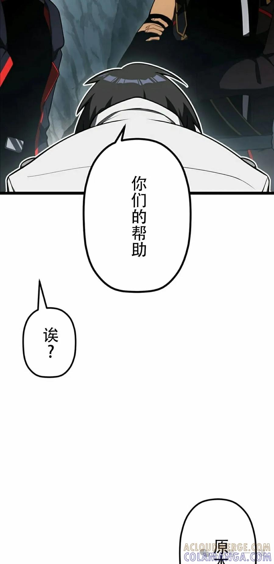 《无限回归》第34集 第25页