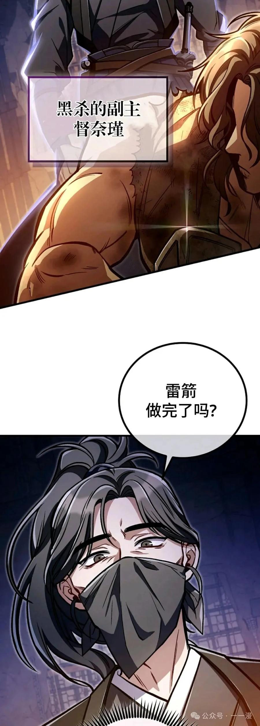 《邪魔双侠》邪魔无双第34集 第3页