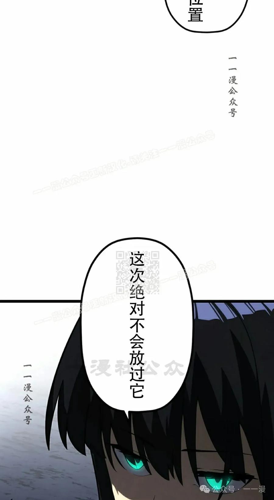 《无限回归》第34集 第7页