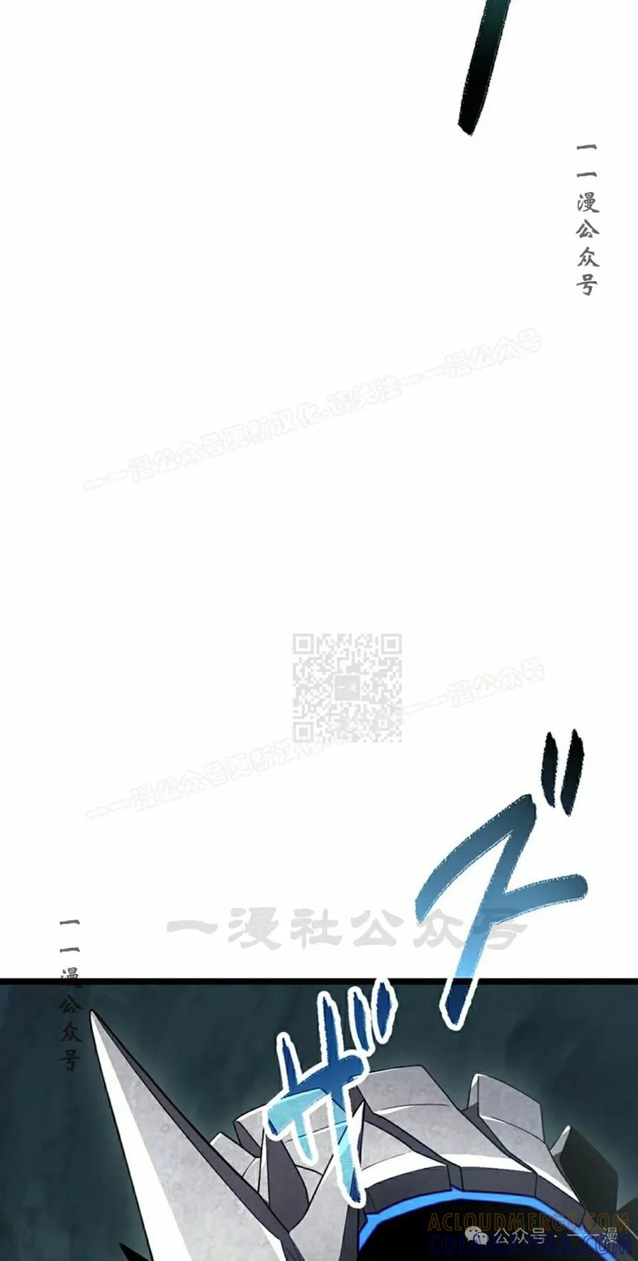《无限回归》第34集 第97页