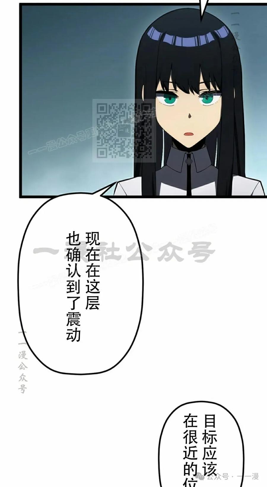 《无限回归》第34集 第6页