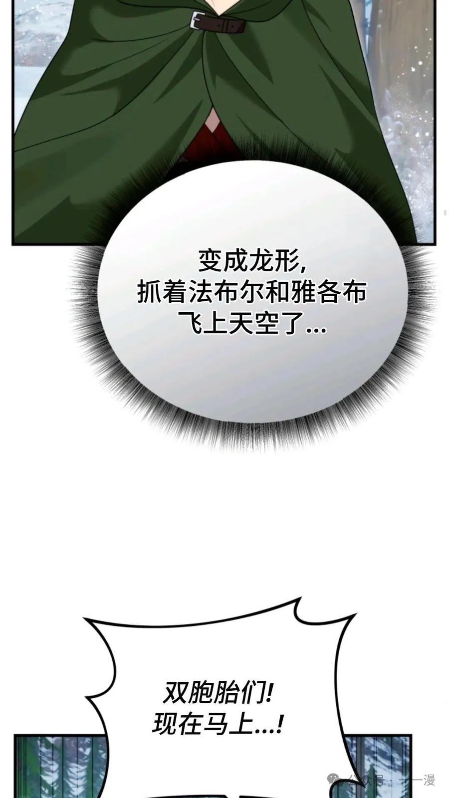 《重生在小说中龙的生存法则》33 第72页