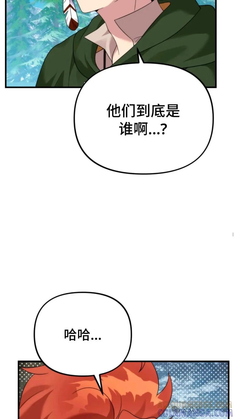 《重生在小说中龙的生存法则》33 第52页