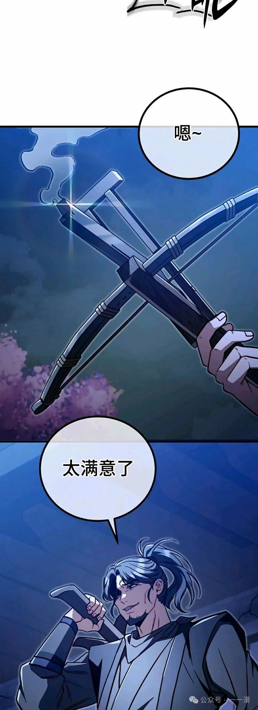 《邪魔双侠》邪魔无双第34集 第56页