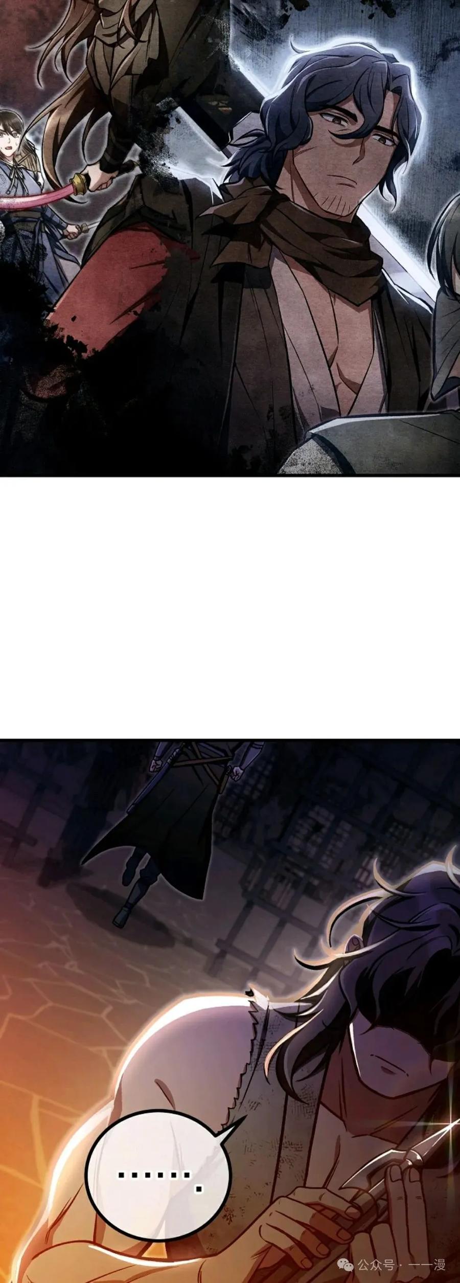 《邪魔双侠》邪魔无双第34集 第14页