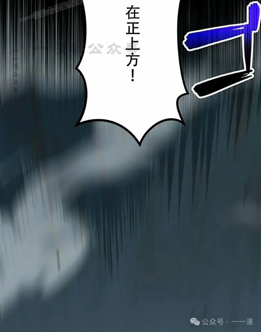 《无限回归》第34集 第40页