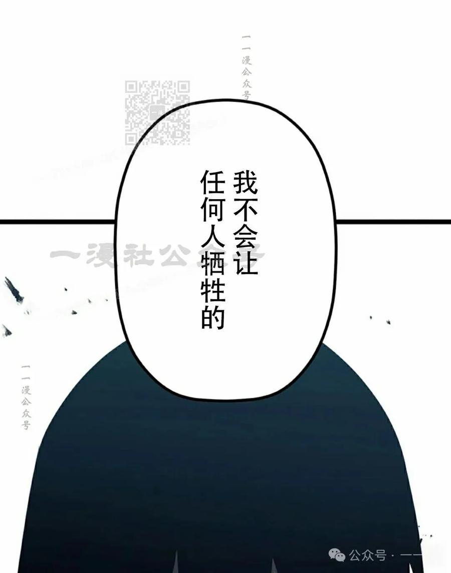 《无限回归》第34集 第31页
