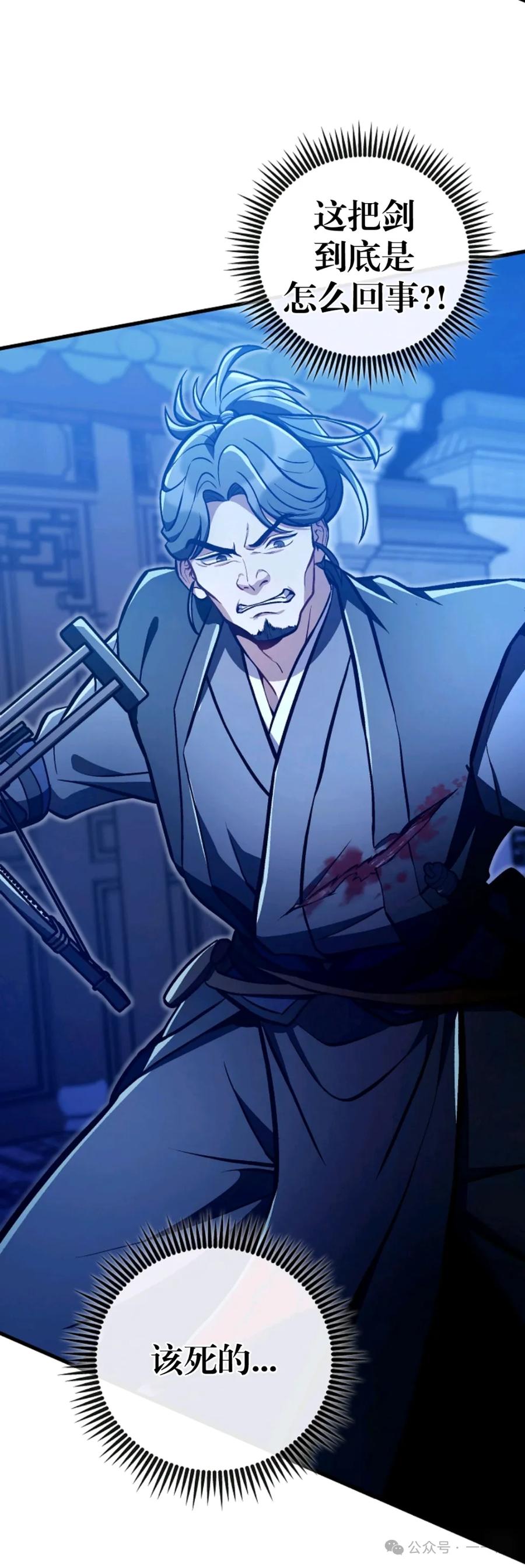 《邪魔双侠》邪魔无双第35集 第36页