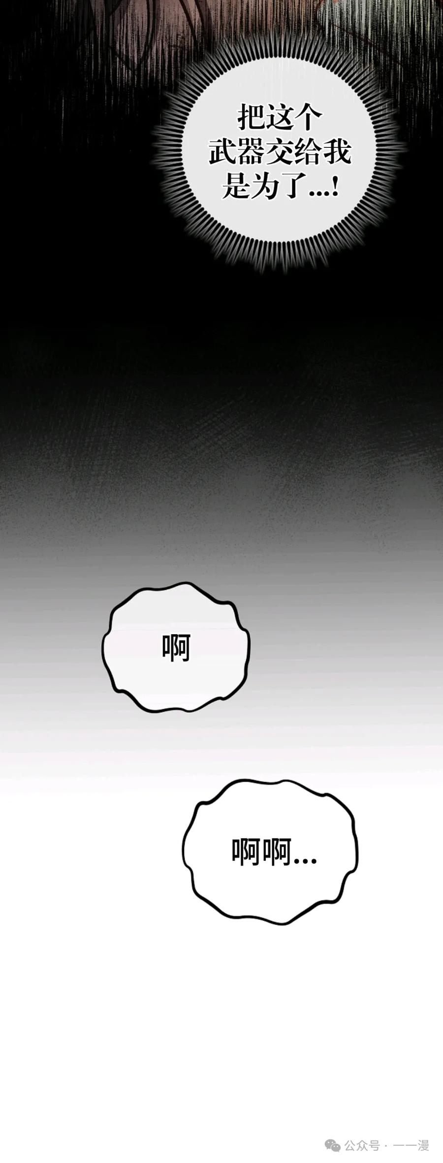《邪魔双侠》邪魔无双第35集 第56页