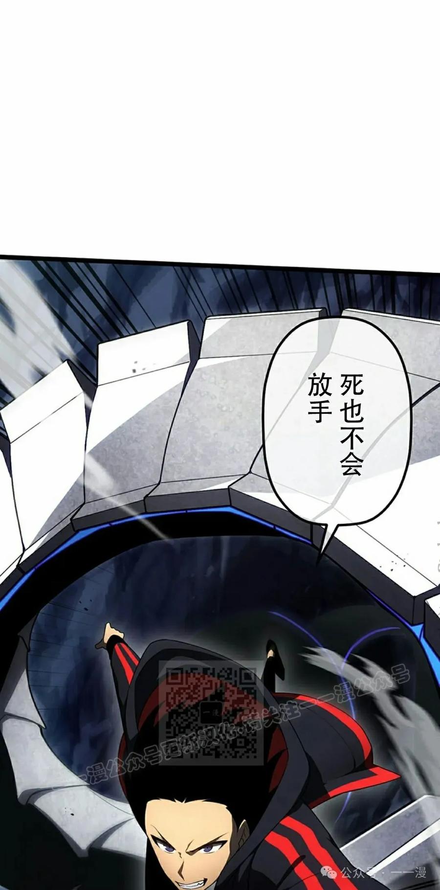 《无限回归》第35集 第63页