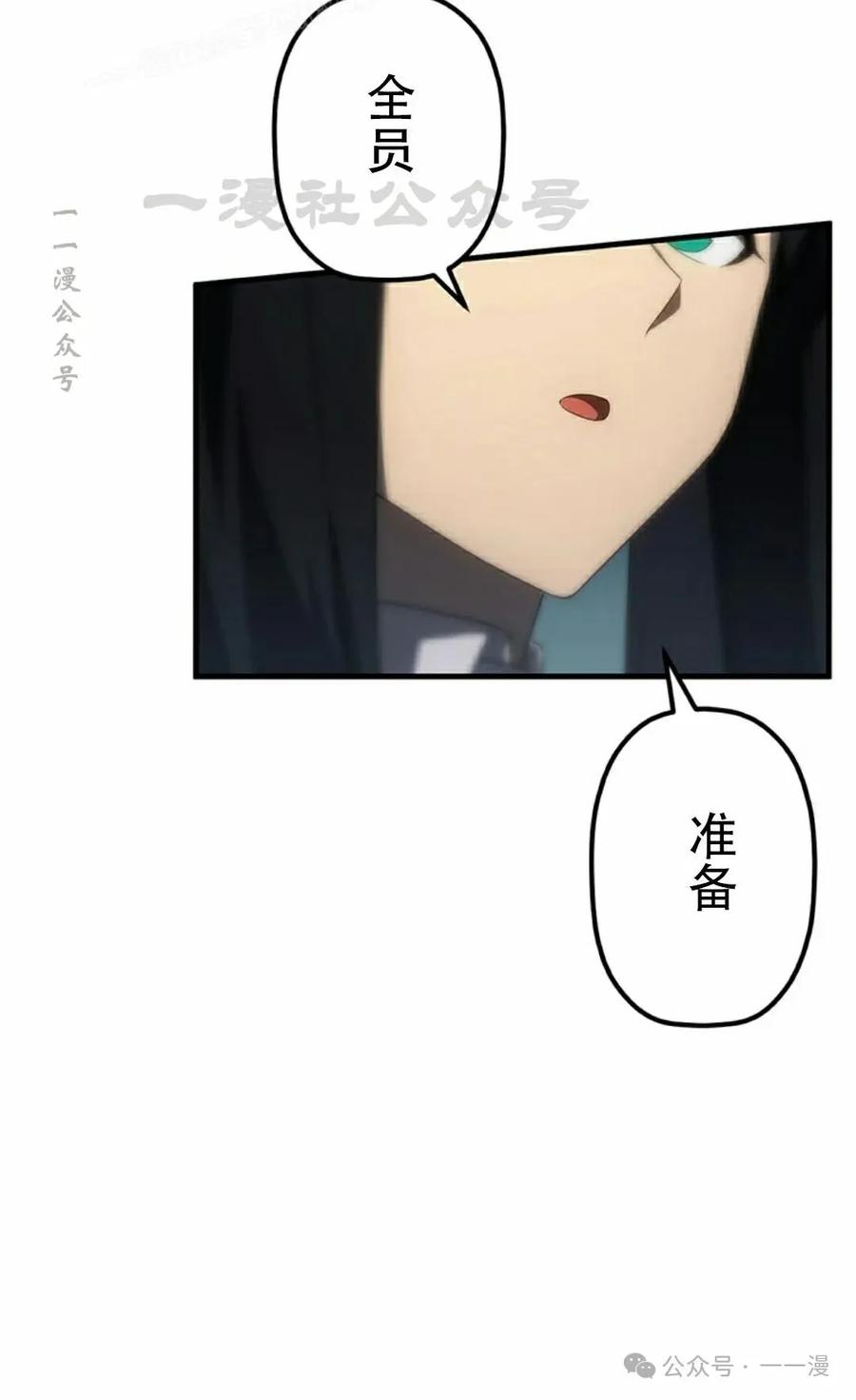 《无限回归》第35集 第30页