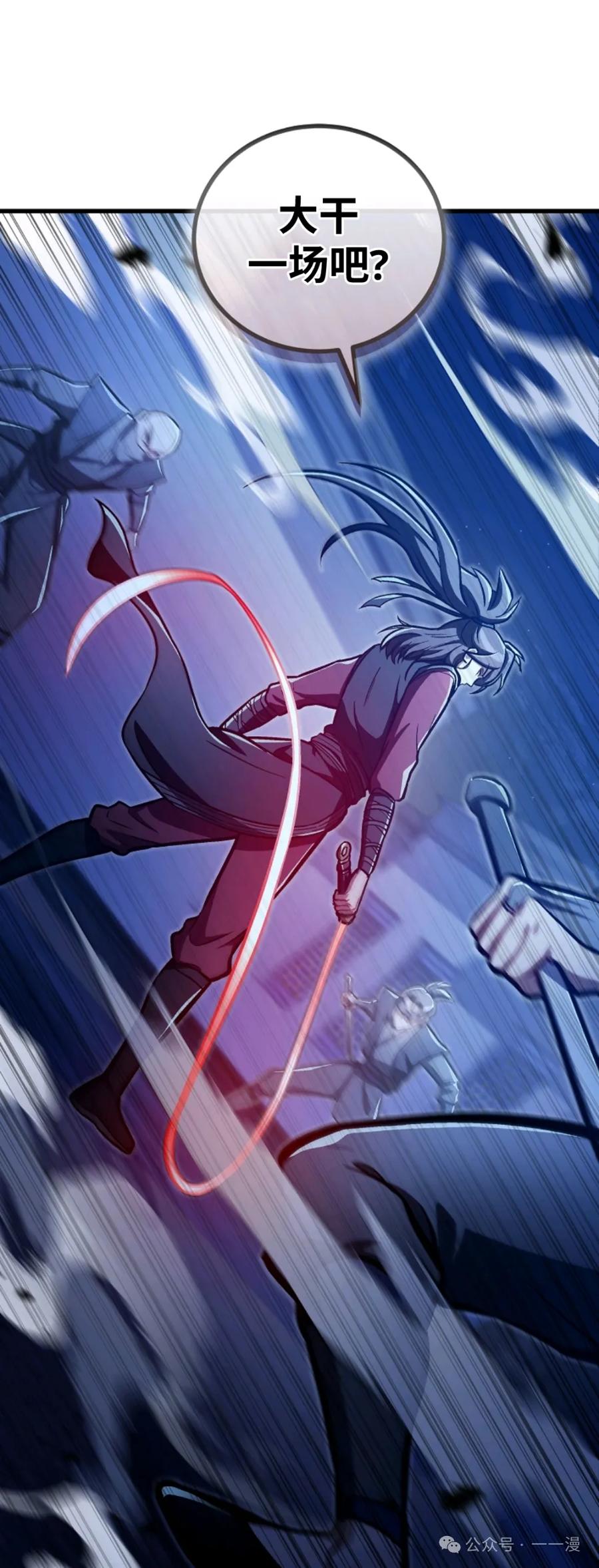 《邪魔双侠》邪魔无双第35集 第17页