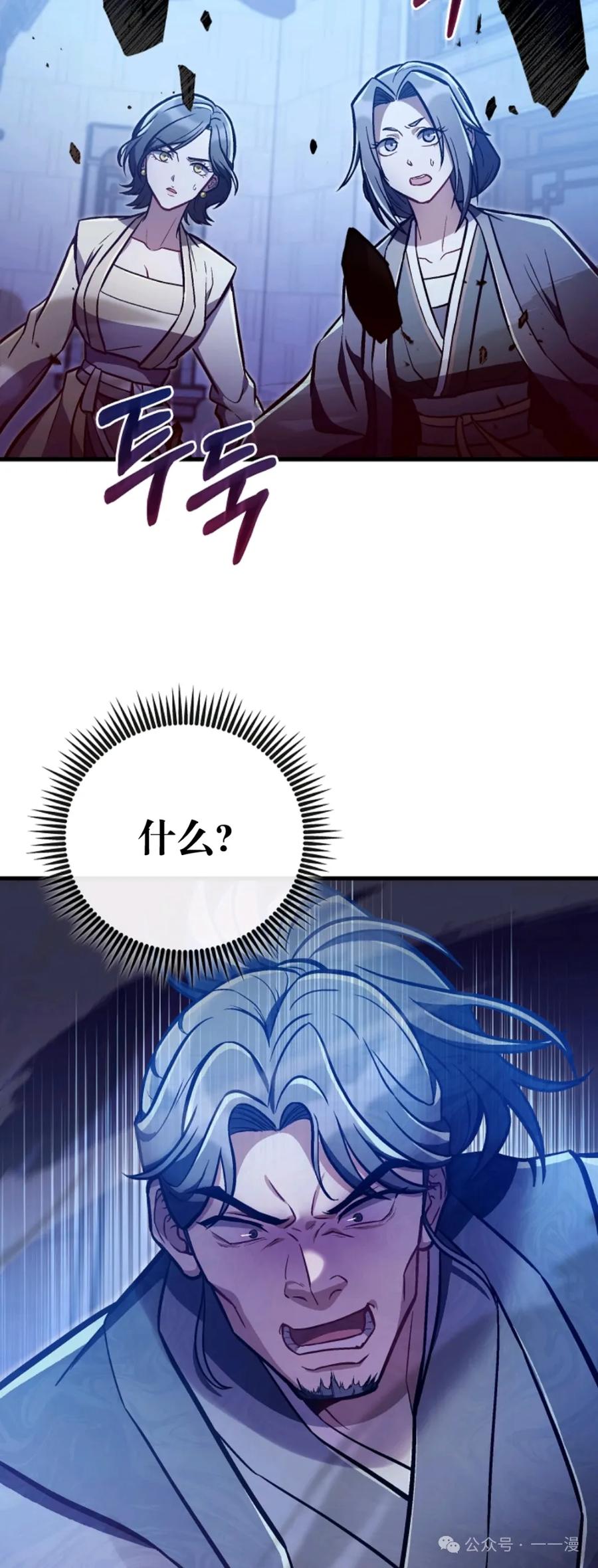 《邪魔双侠》邪魔无双第35集 第54页