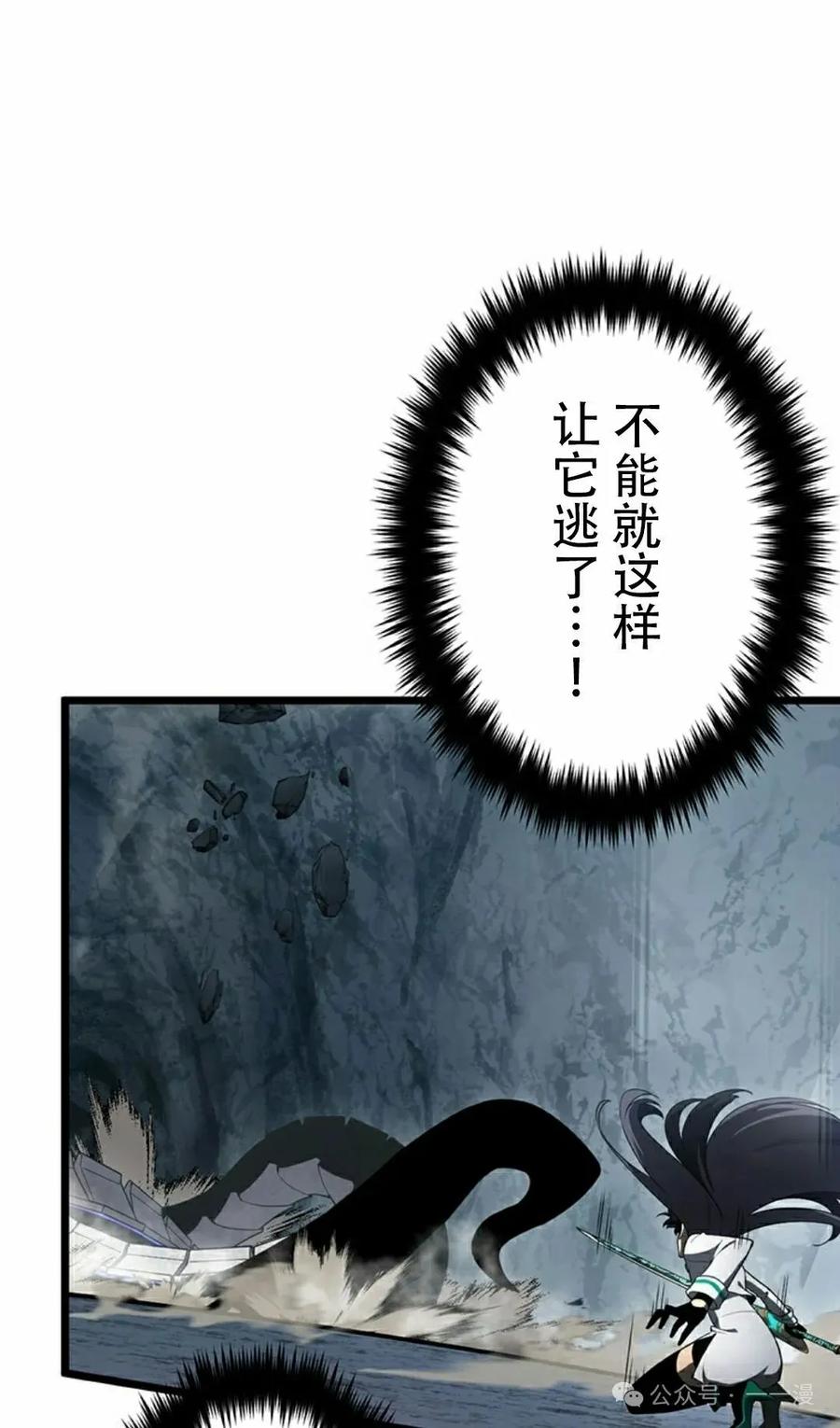 《无限回归》第35集 第48页