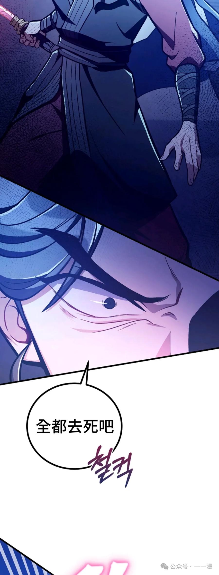 《邪魔双侠》邪魔无双第35集 第50页