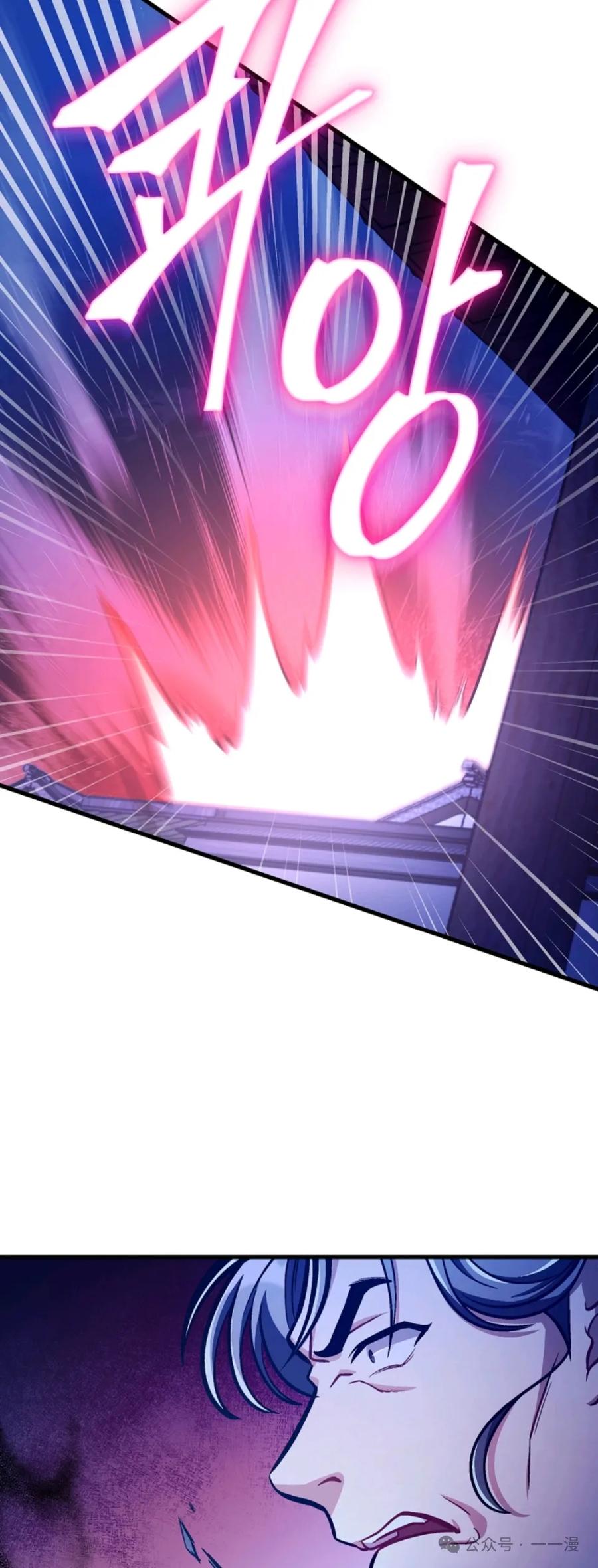 《邪魔双侠》邪魔无双第35集 第51页