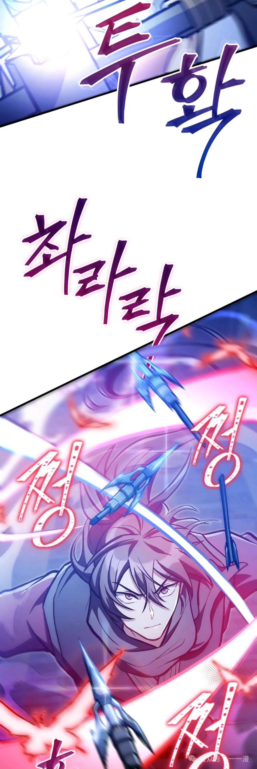 《邪魔双侠》邪魔无双第35集 第33页
