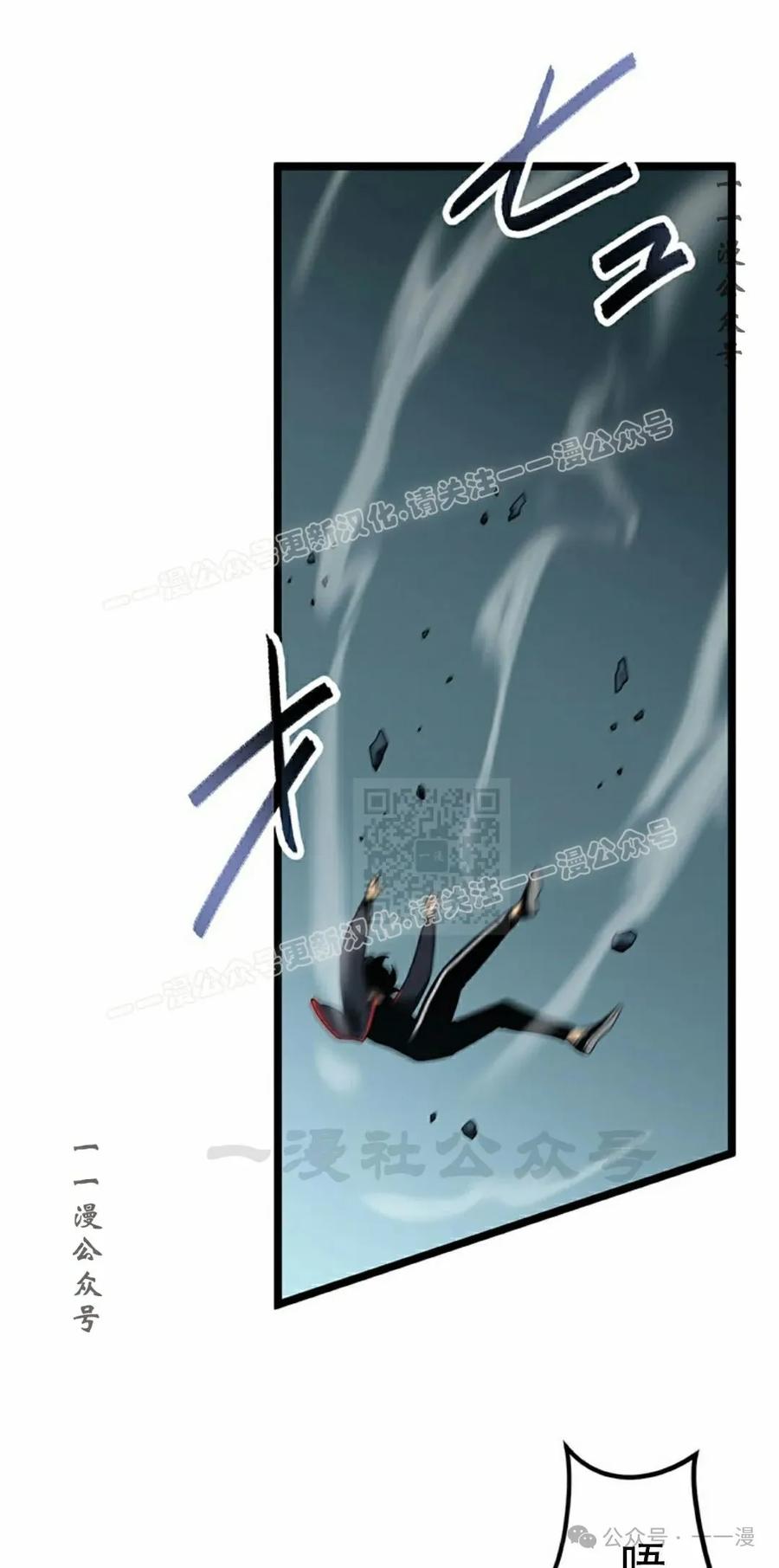 《无限回归》第35集 第87页