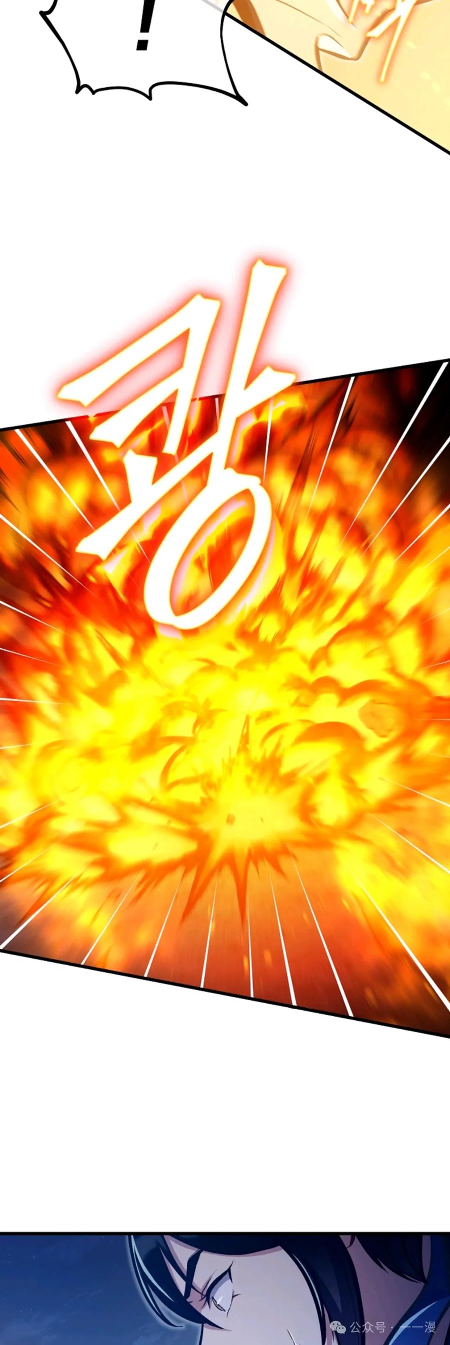 《邪魔双侠》邪魔无双第35集 第27页