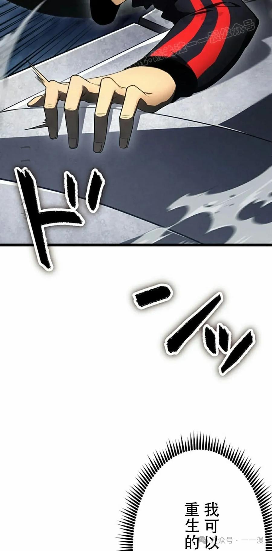 《无限回归》第35集 第64页