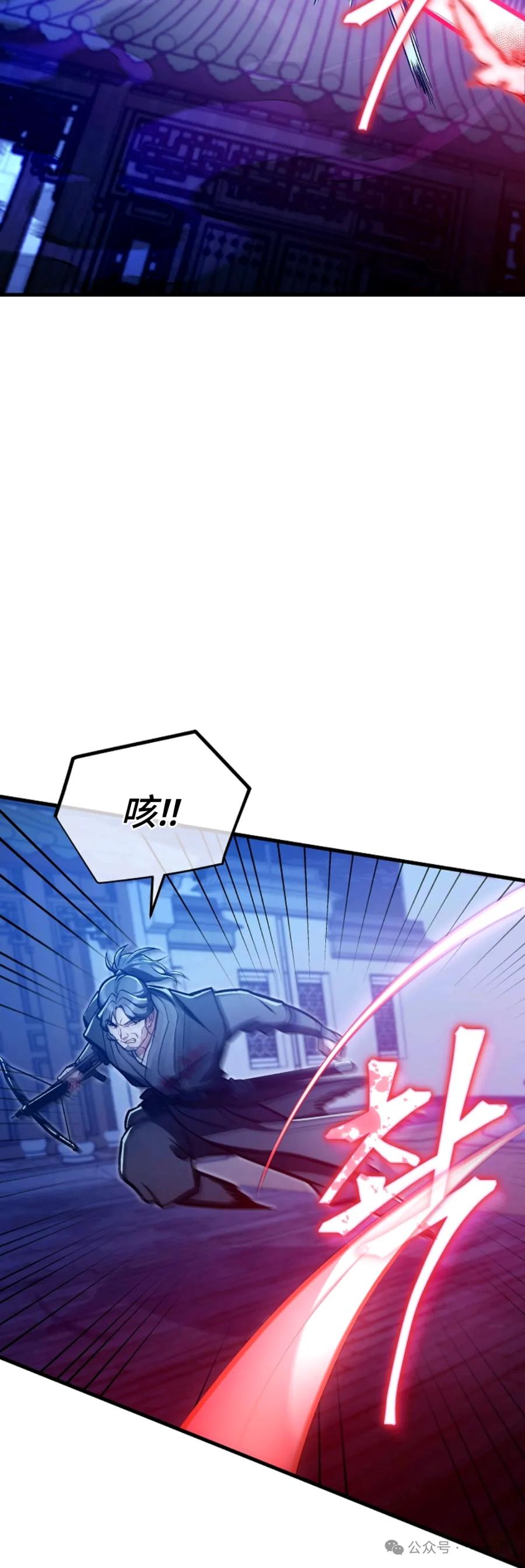 《邪魔双侠》邪魔无双第35集 第35页