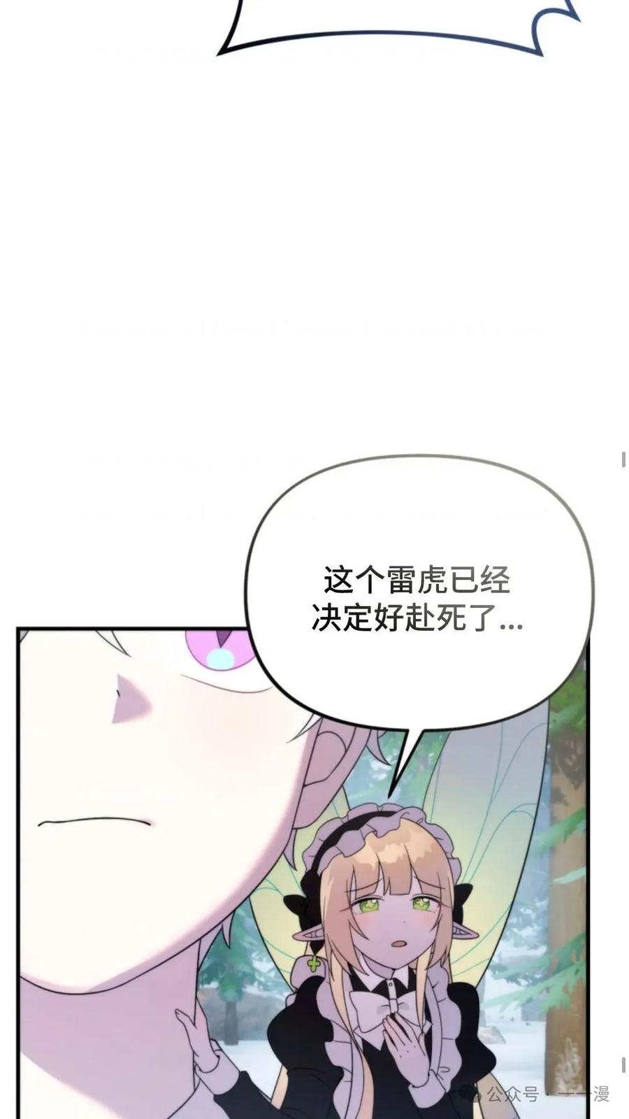 《重生在小说中龙的生存法则》34 第62页