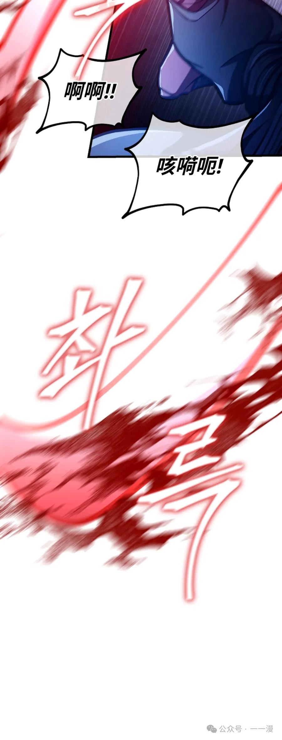 《邪魔双侠》邪魔无双第35集 第20页