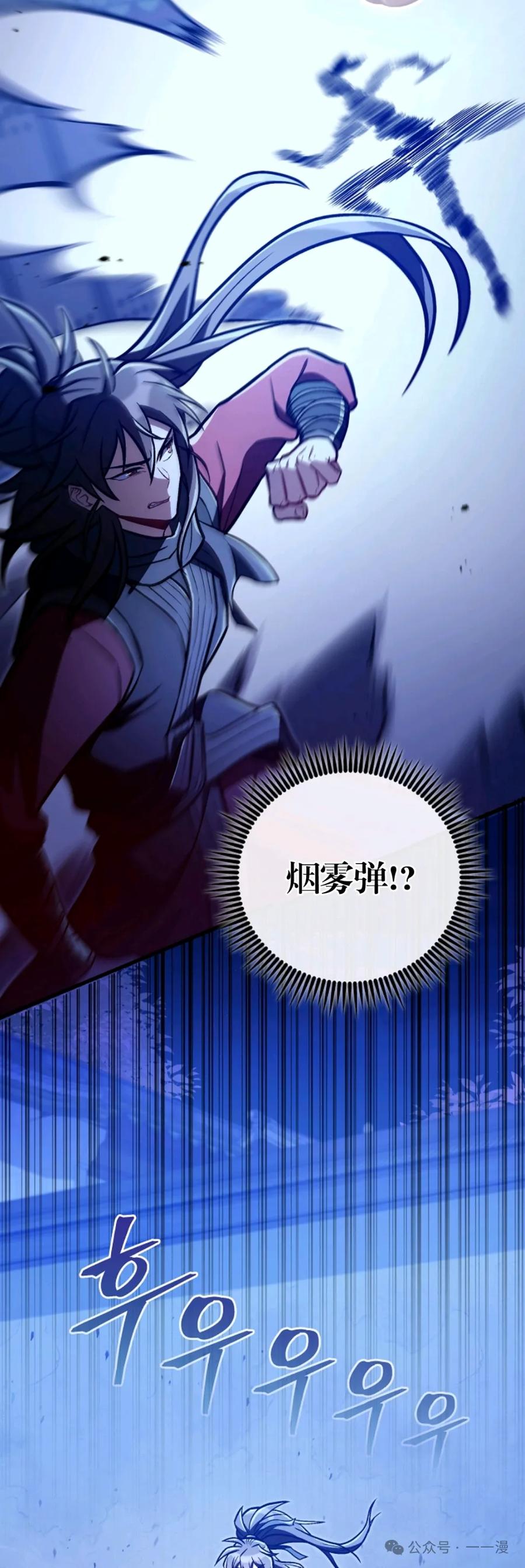 《邪魔双侠》邪魔无双第35集 第38页