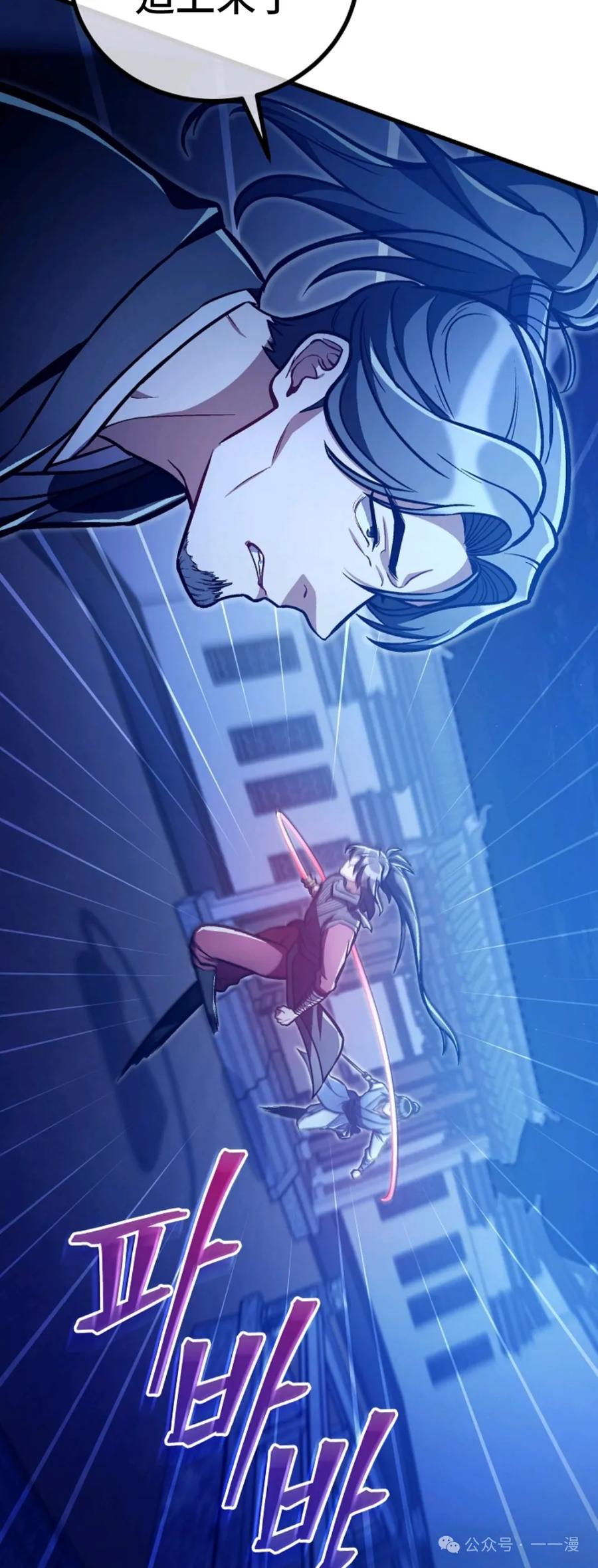 《邪魔双侠》邪魔无双第35集 第44页