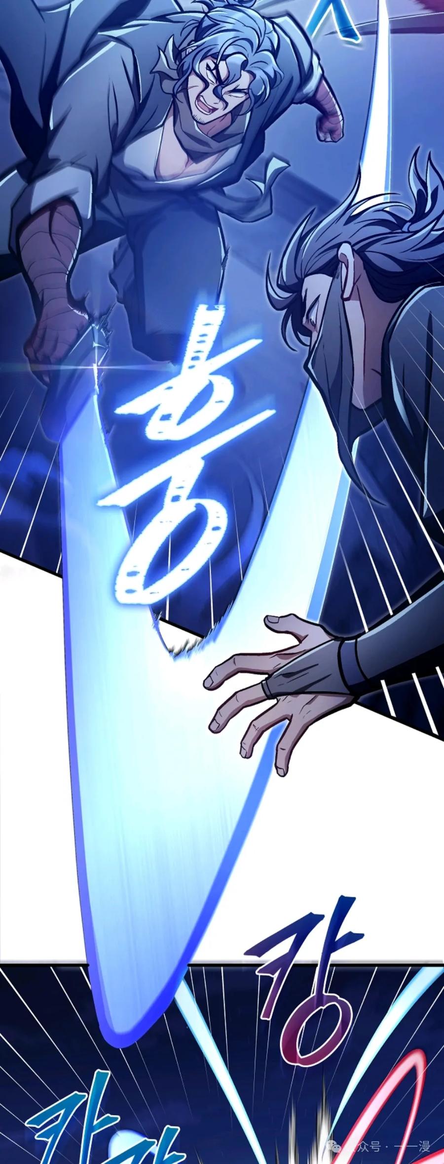 《邪魔双侠》邪魔无双第35集 第14页