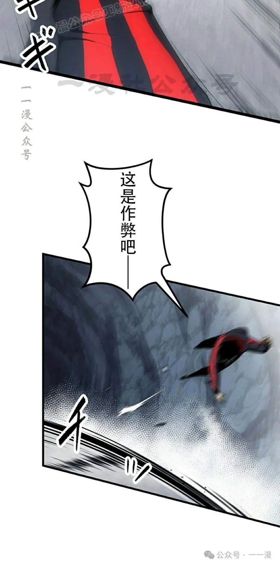 《无限回归》第35集 第70页