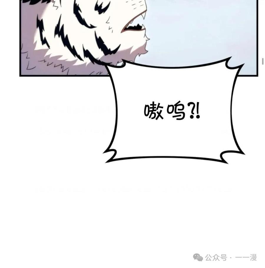 《重生在小说中龙的生存法则》34 第54页