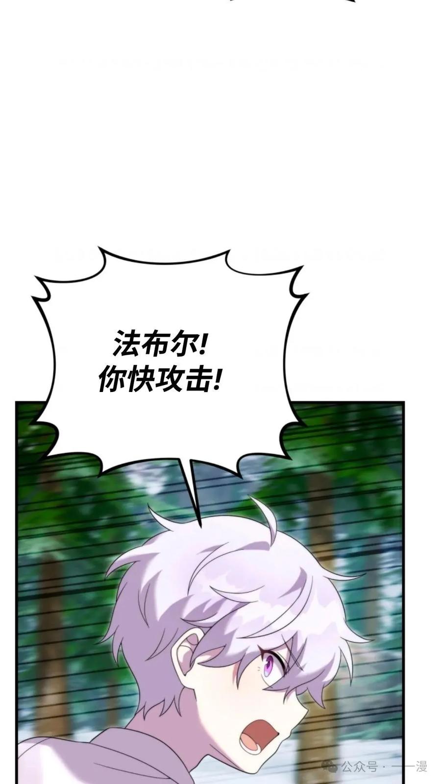 《重生在小说中龙的生存法则》34 第5页