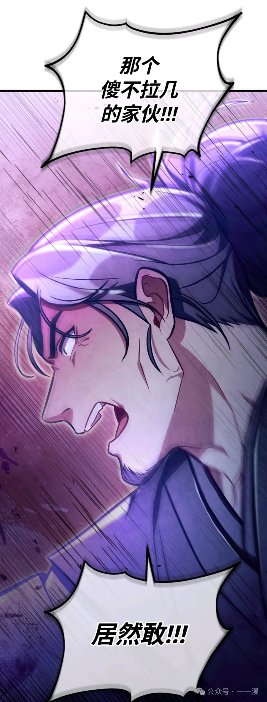 《邪魔双侠》邪魔无双第35集 第57页