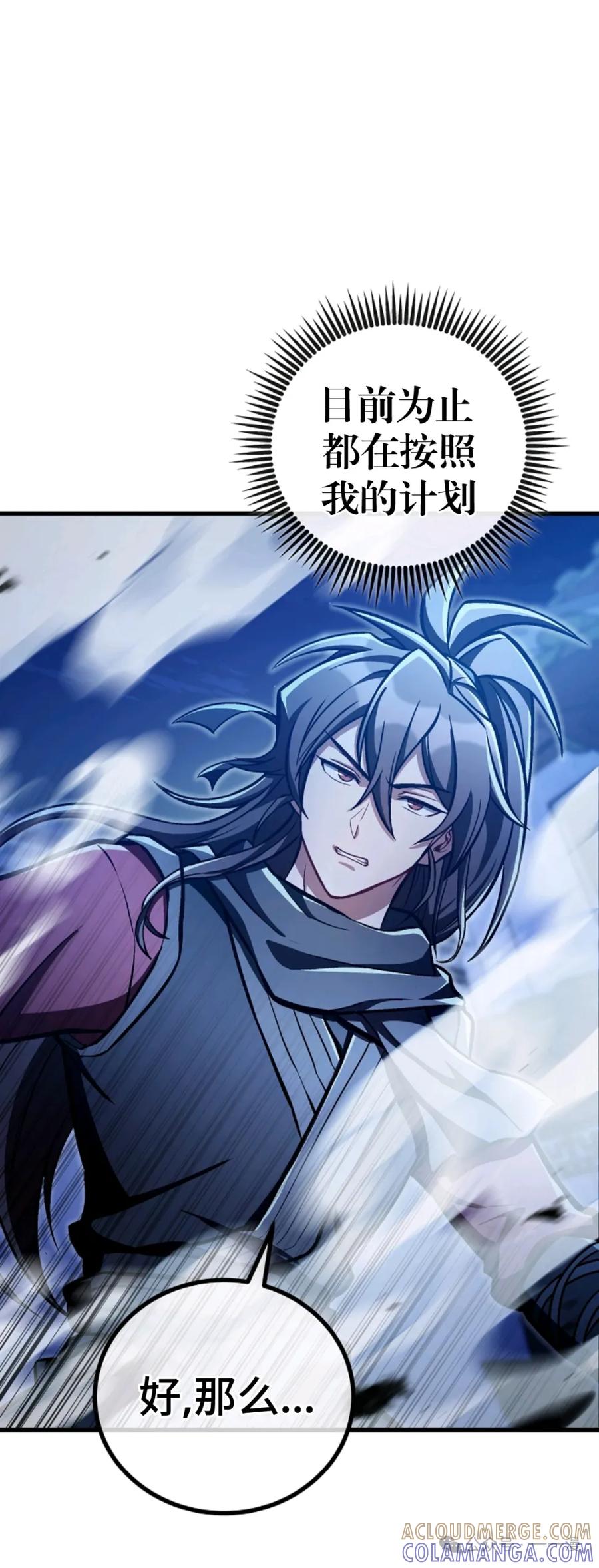 《邪魔双侠》邪魔无双第35集 第16页