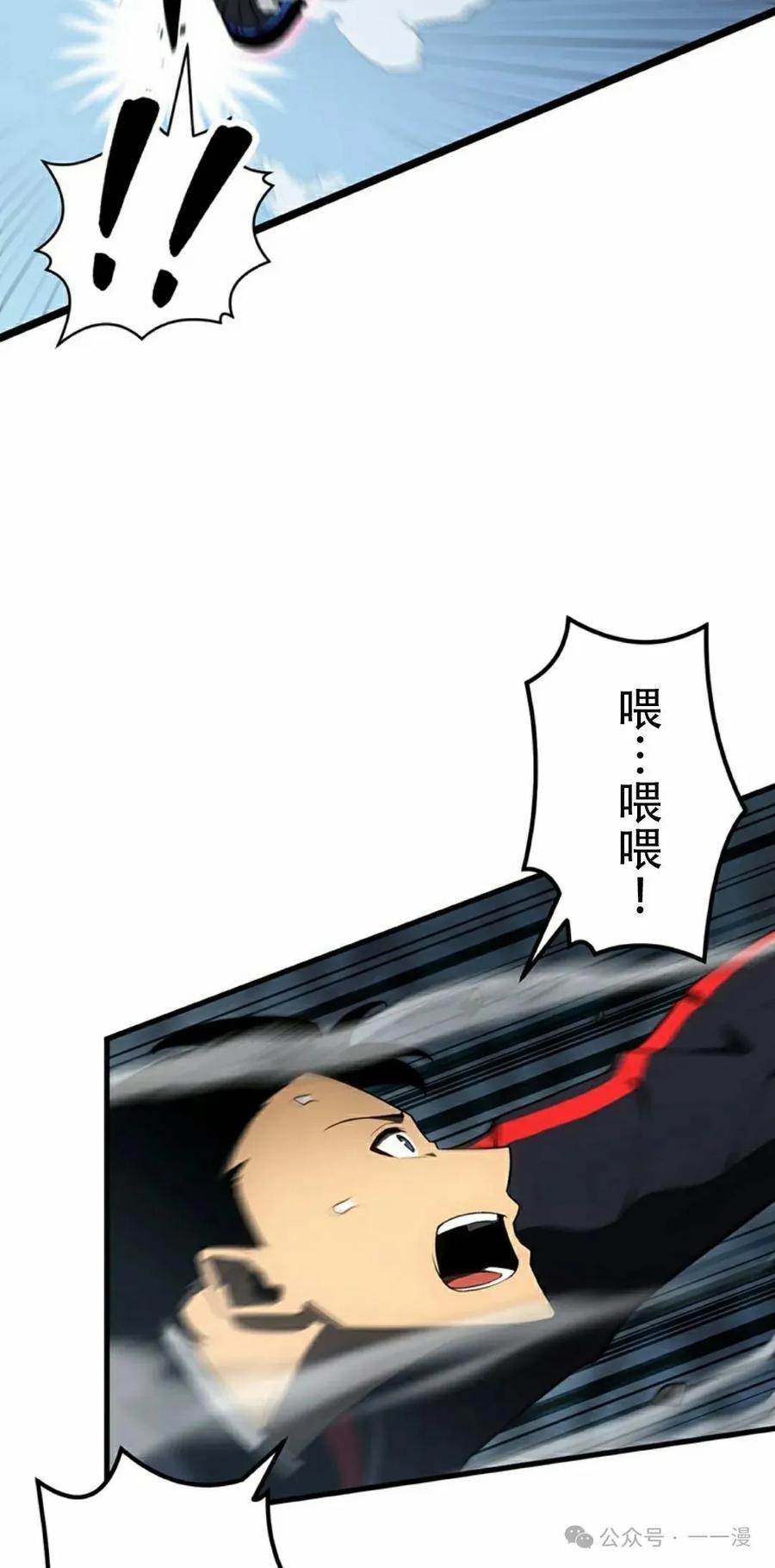 《无限回归》第35集 第68页