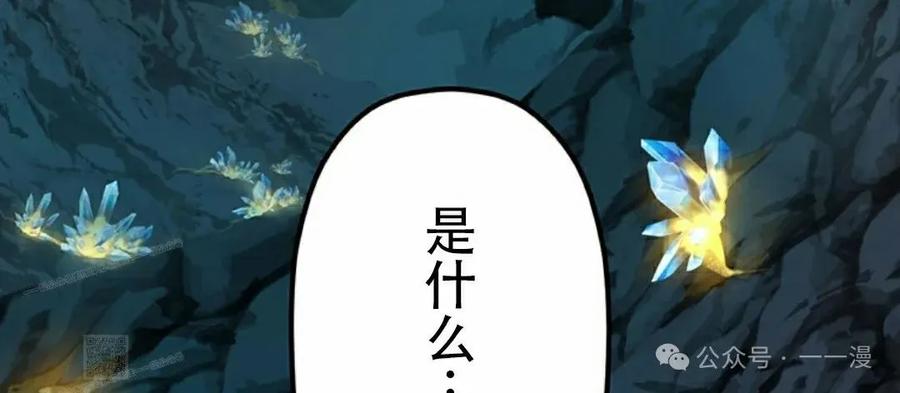 《无限回归》第35集 第99页