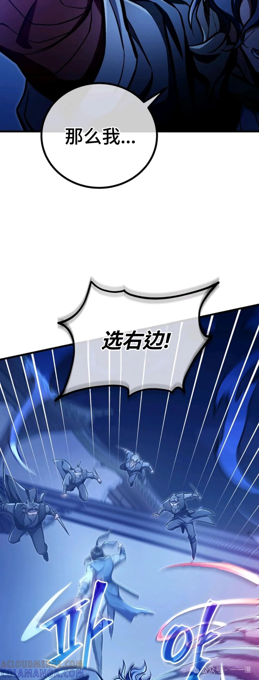 《邪魔双侠》邪魔无双第35集 第13页