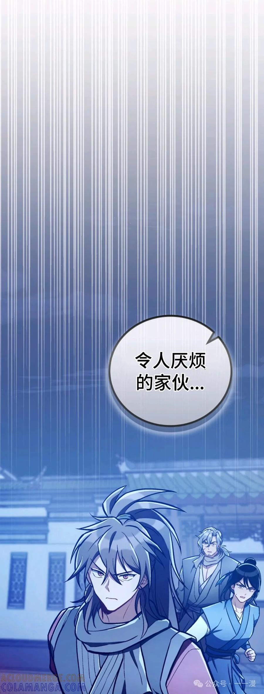 《邪魔双侠》邪魔无双第35集 第49页