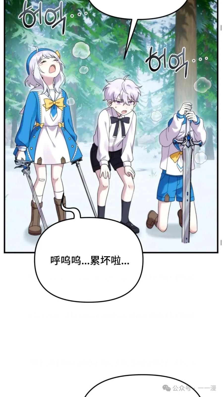 《重生在小说中龙的生存法则》34 第45页